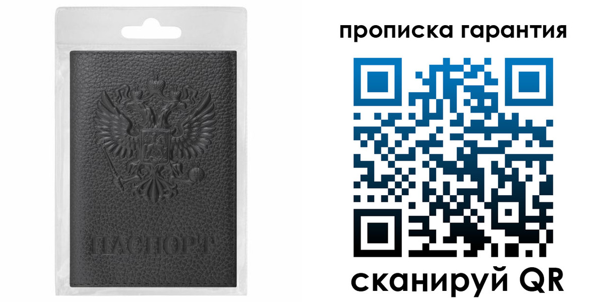 прописка штамп в Гусь-Хрустальном